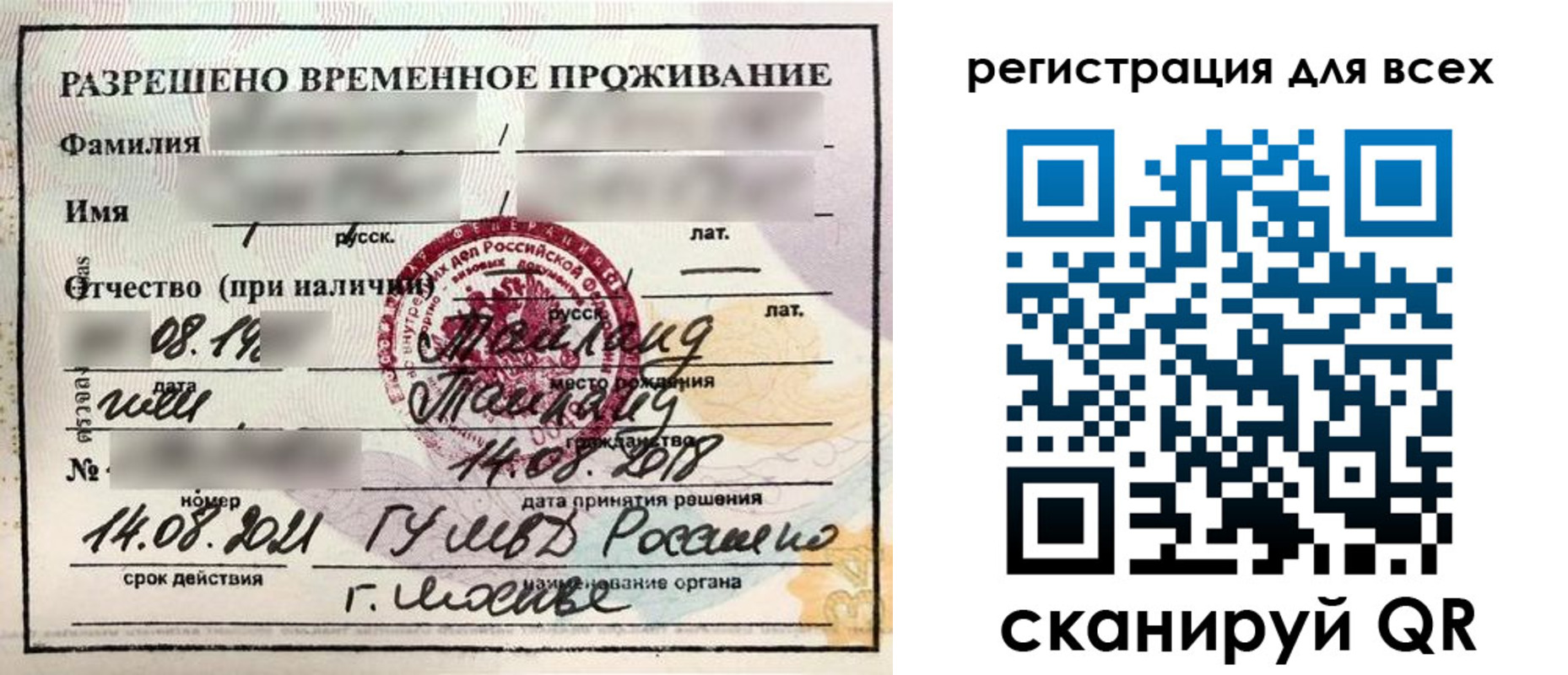 регистрация в Стрежевом